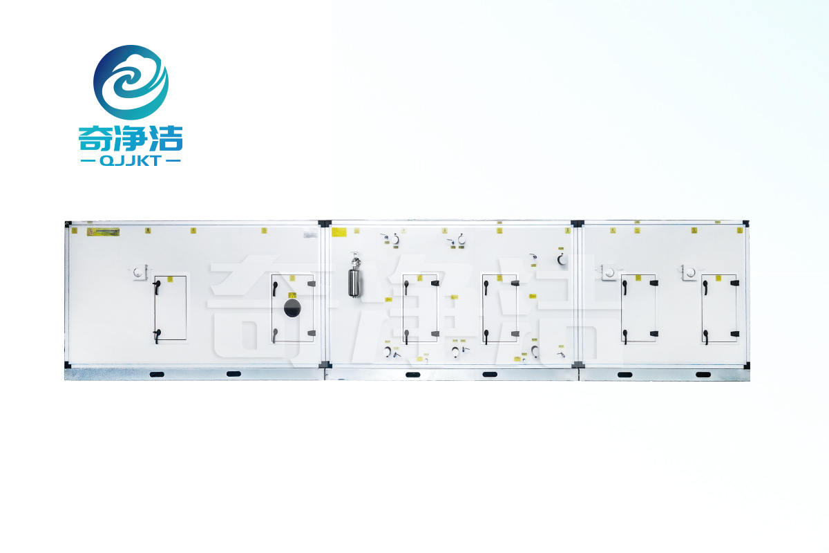 组合式净化空调机组